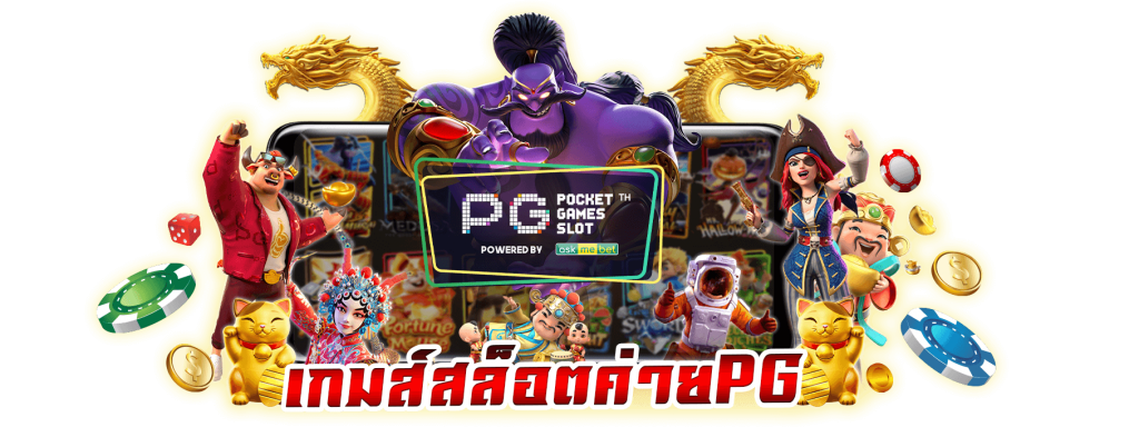 สล็อตpg สล็อตpg